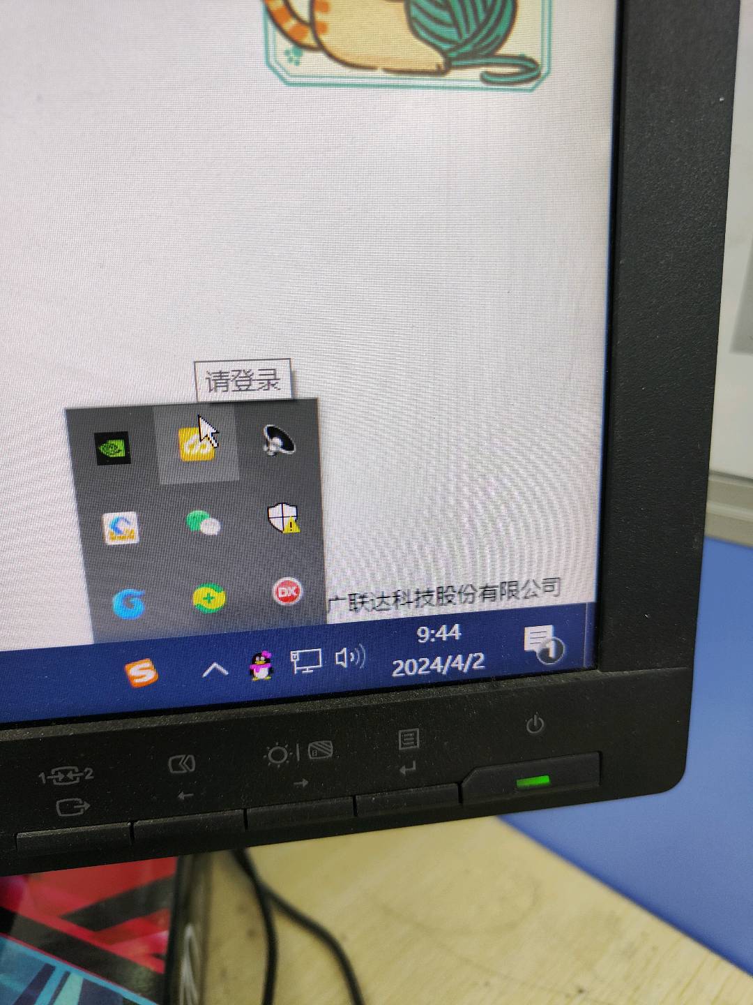 离线