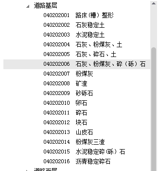 混凝土道路