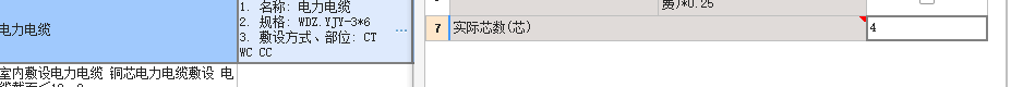 根数