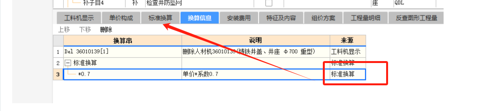 什么修改