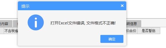 广联达