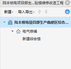 分项
