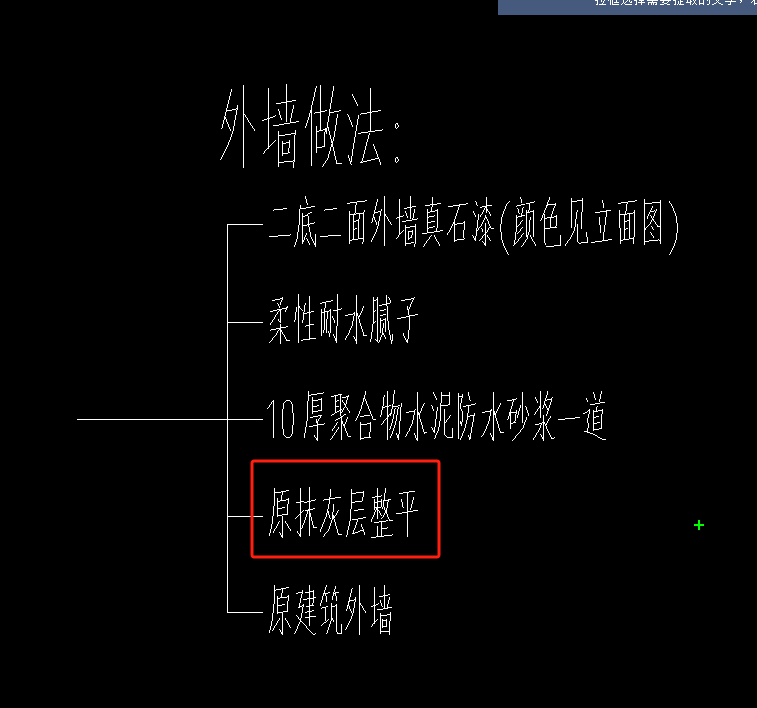 抹灰