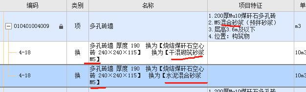 干混砌筑砂浆