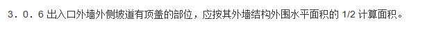 建筑面积