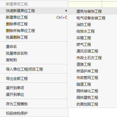 修缮
