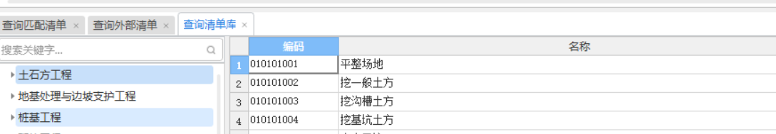 没有定额库