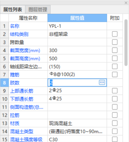 箍筋