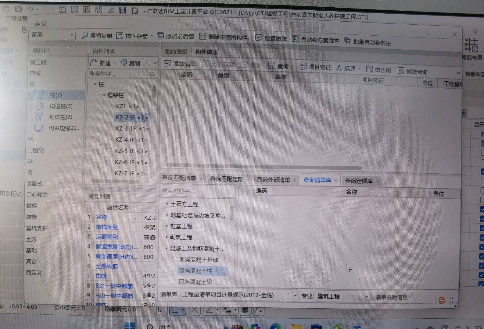 查询清单