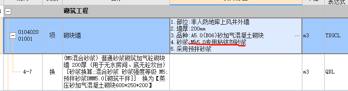定额