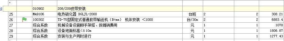 坡度