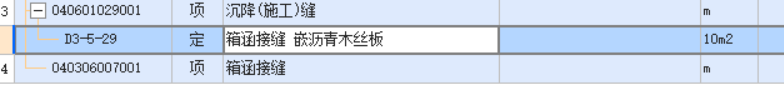 挡墙