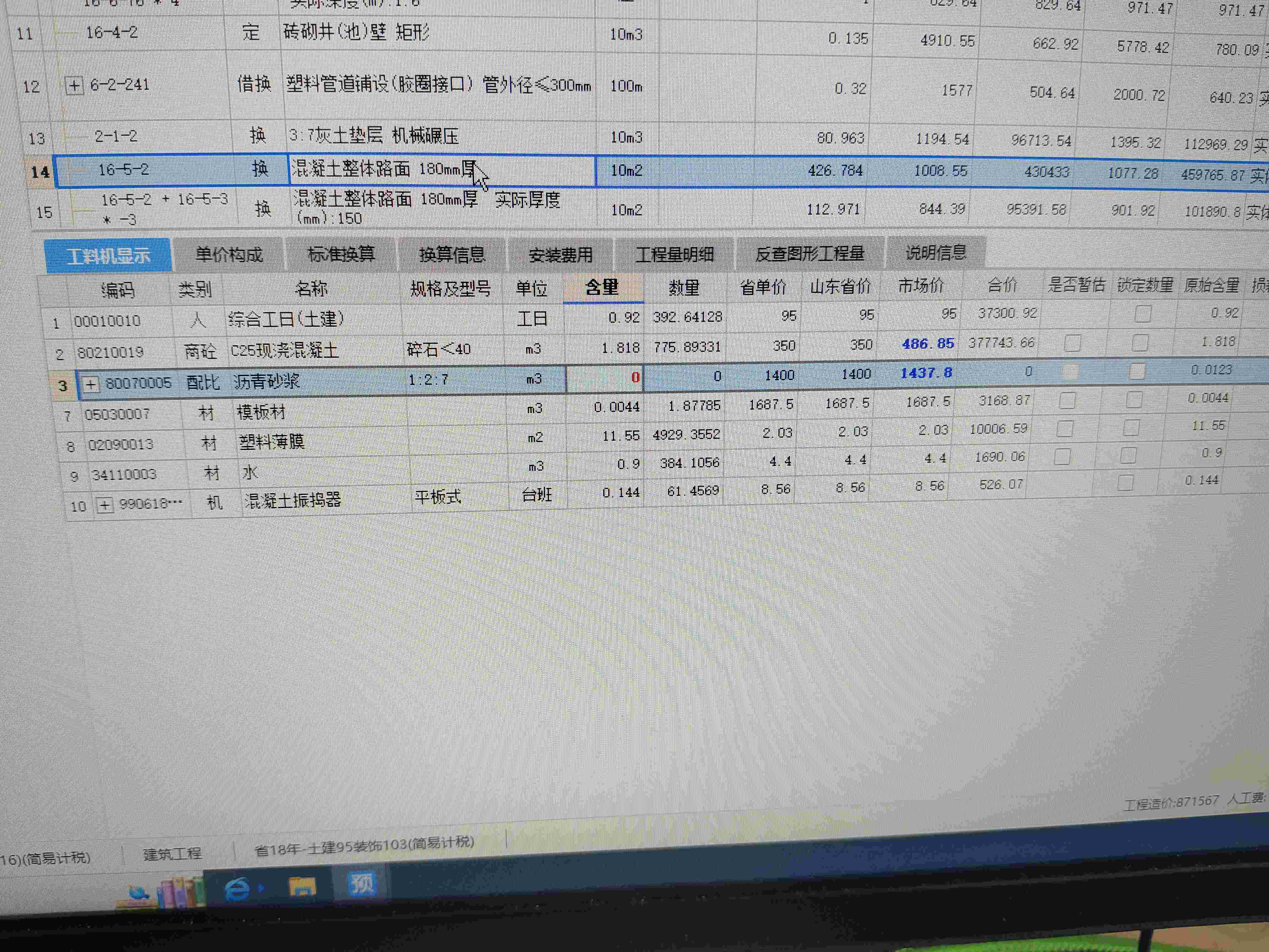 砂浆