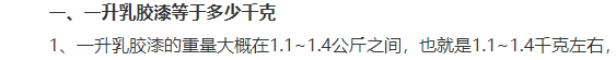 外墙