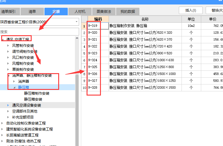 怎么组价