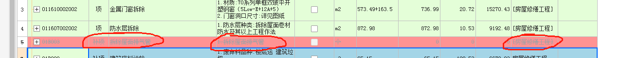 横线