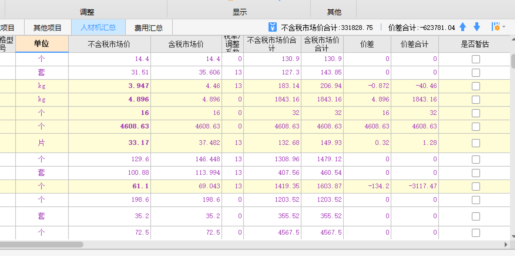 投标文件