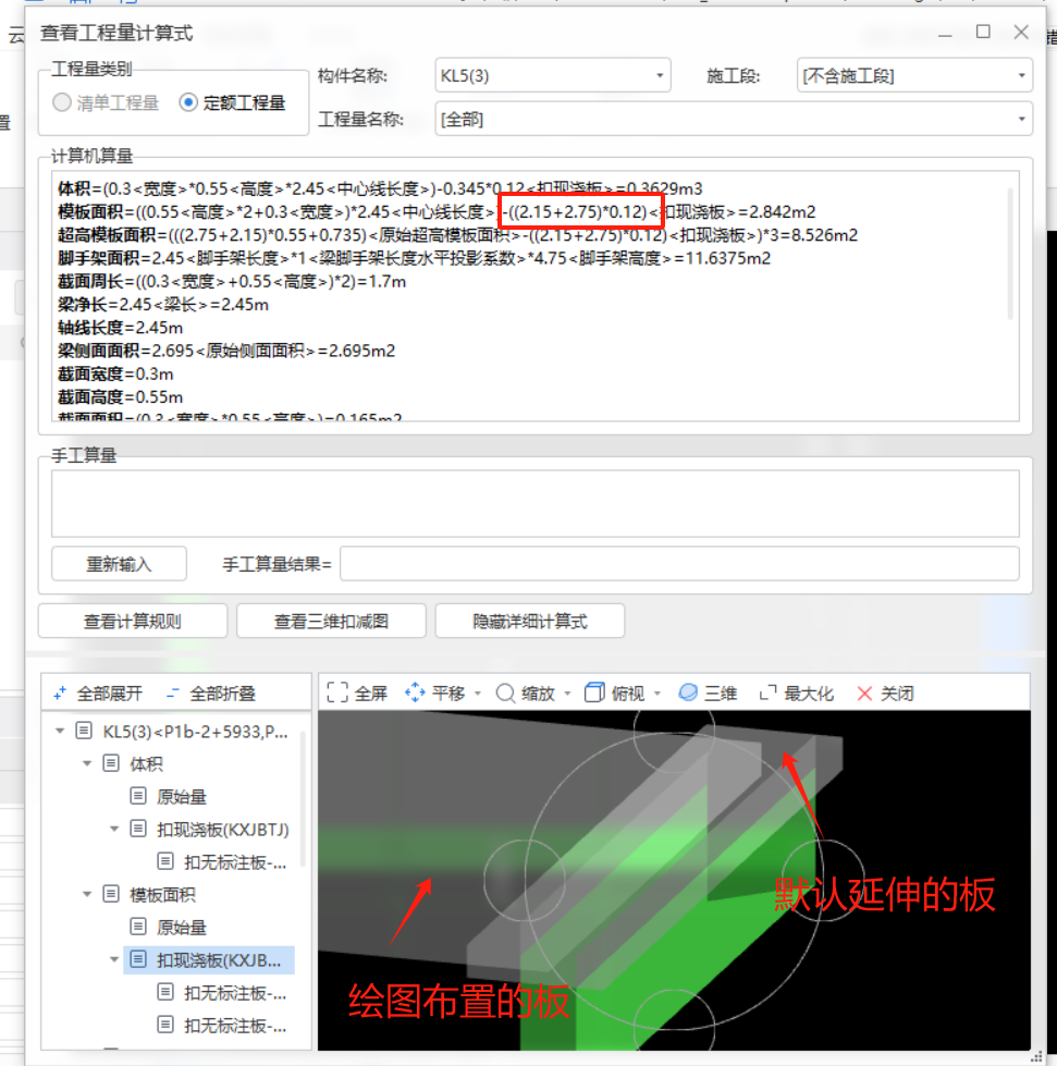 板面积