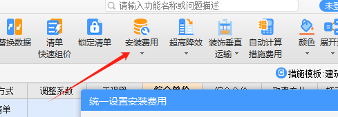 计取