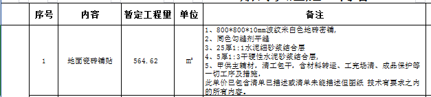 砂浆