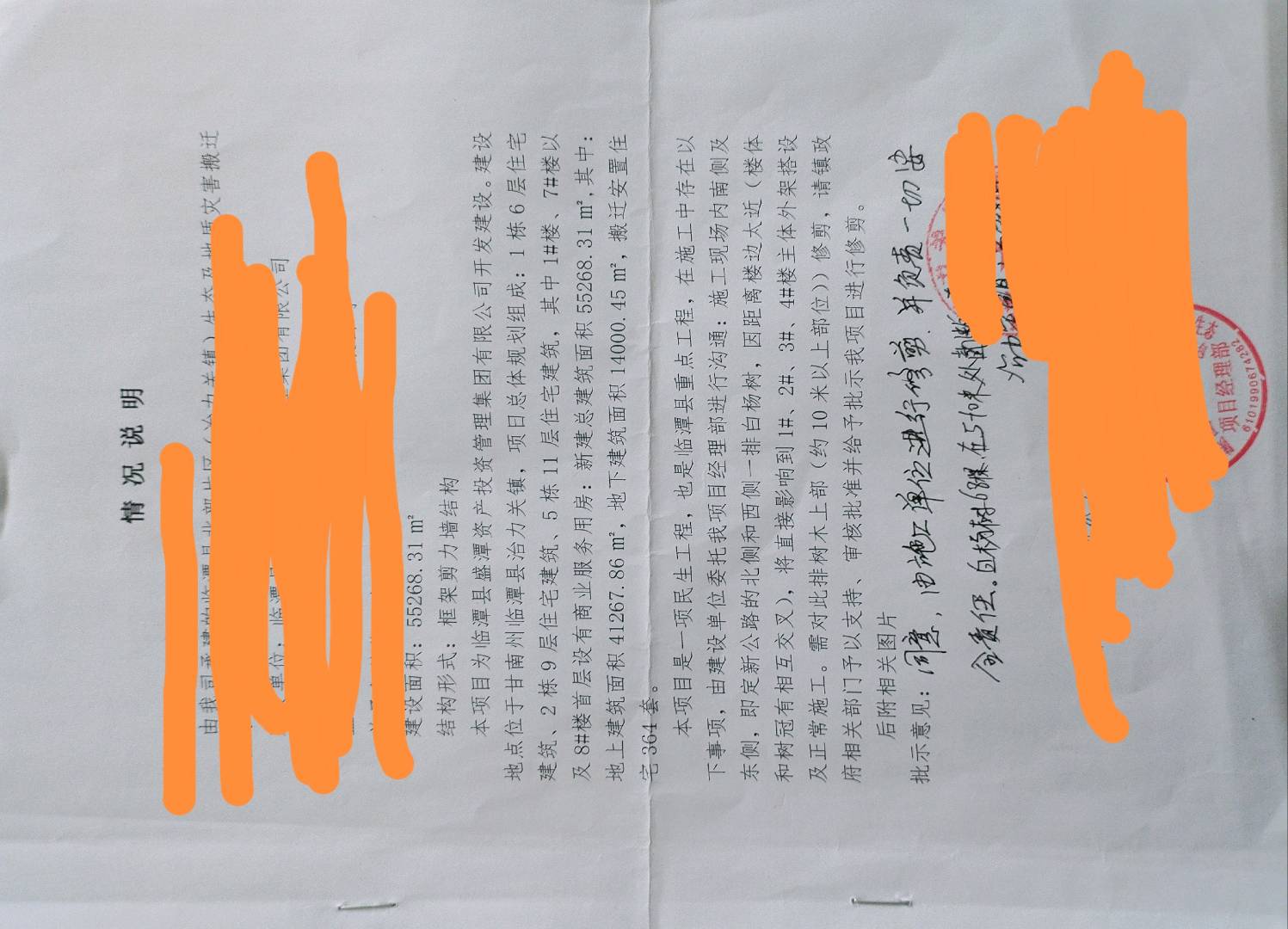 预算怎么
