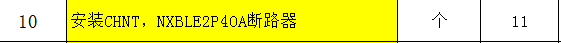 断路器套什么定额