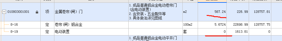 工程量