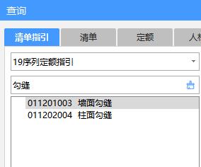 墙勾