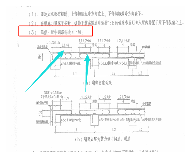 广联达服务新干线