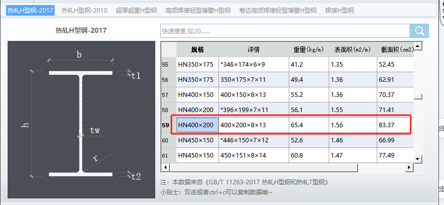 广联达服务新干线