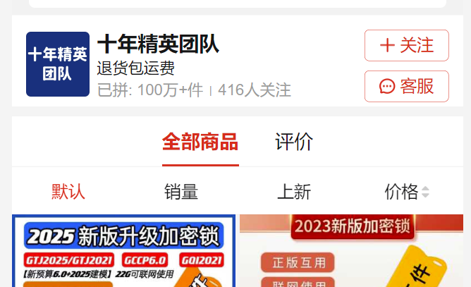 锁类型