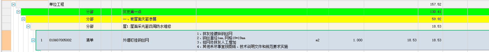 外墙挂网