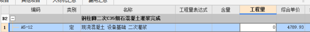广联达定额