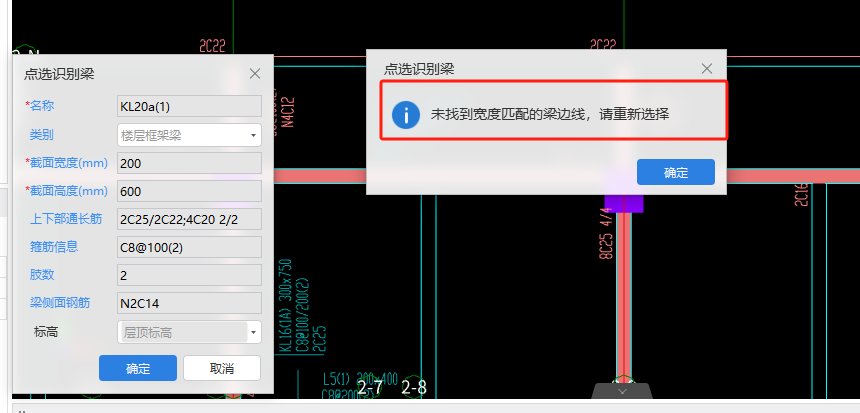 点选识别梁