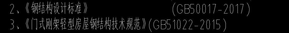 钢结构