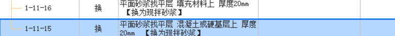 套定额