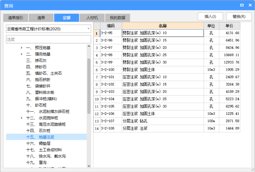 锚杆锚