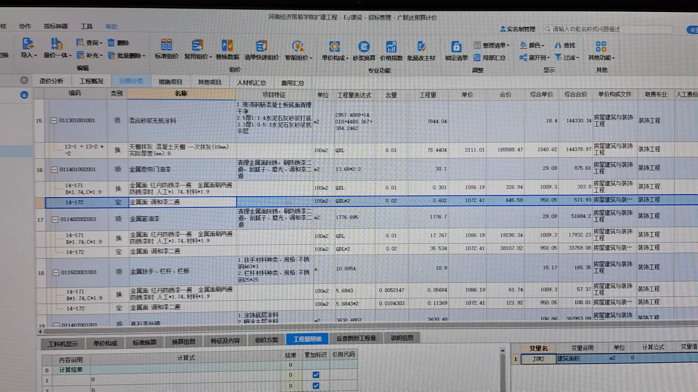 什么定额