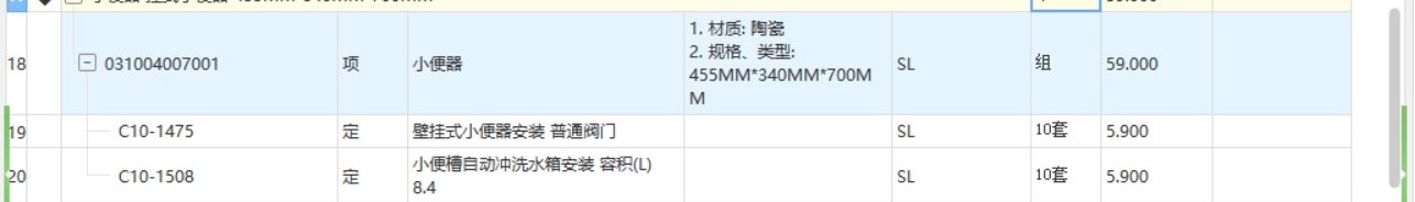 槽管