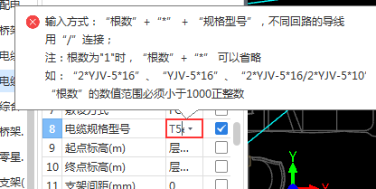 弱电