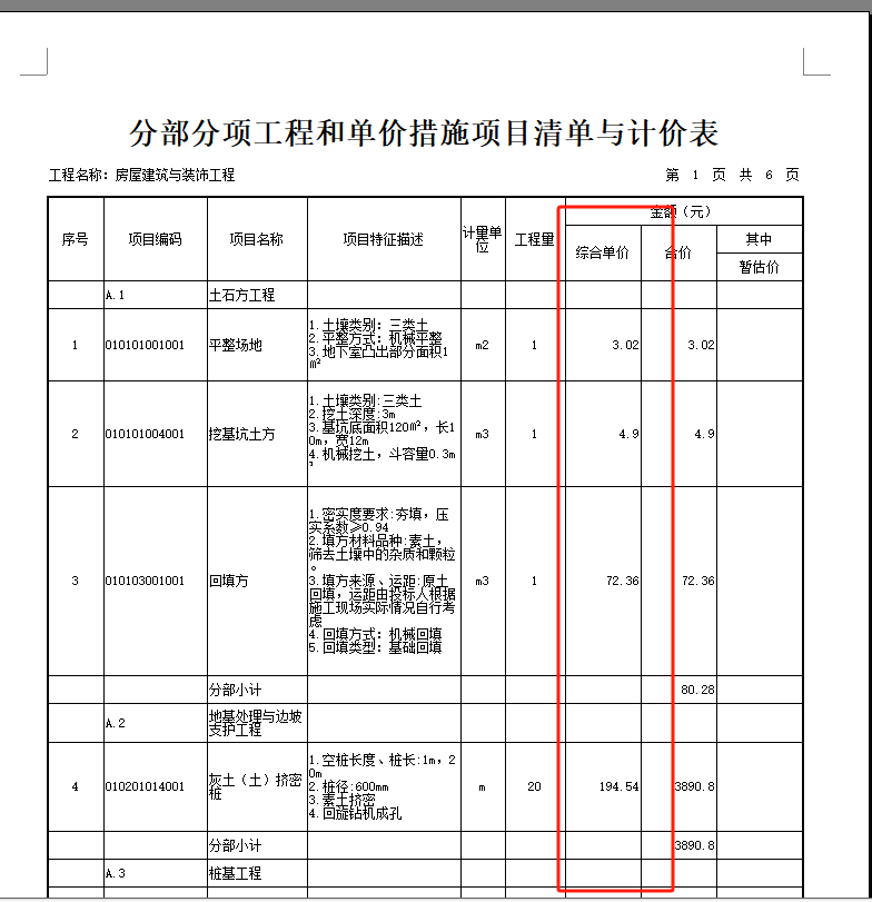 列数据