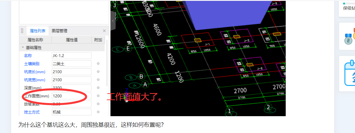 放坡系数