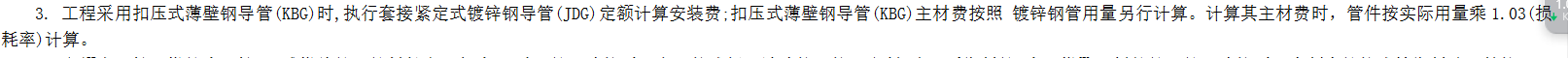 子目