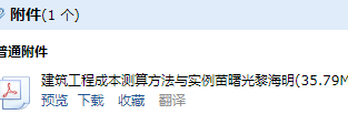 分包成本