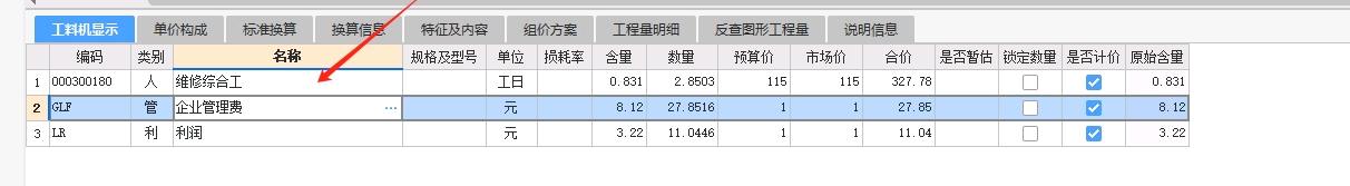 修繕定額