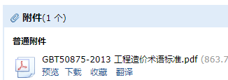 程造价