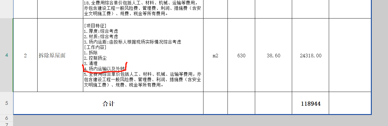 定额