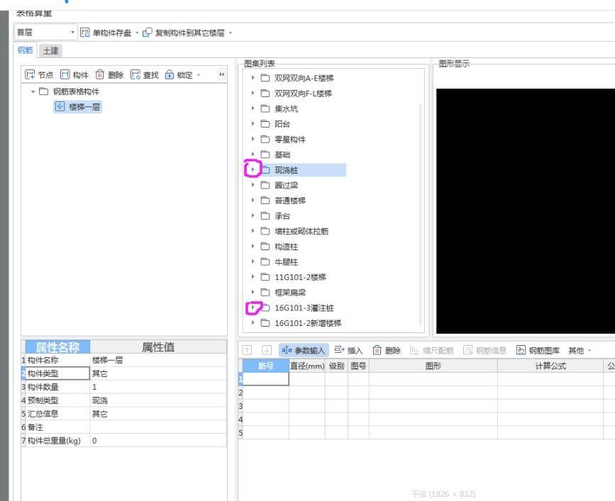 千赢官网首页登录入口表格算量