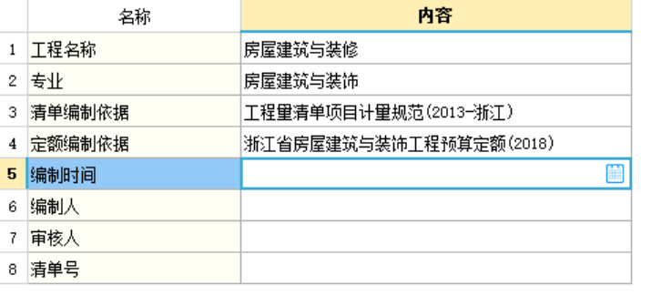 量价