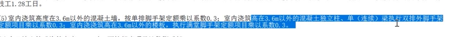 双排外脚手架